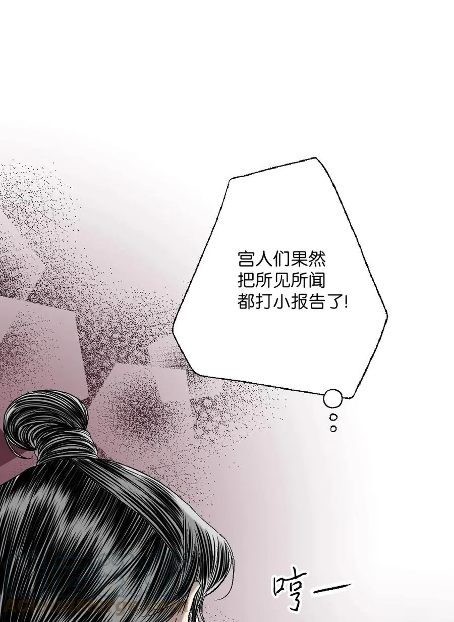 77 月下畅谈 第10页