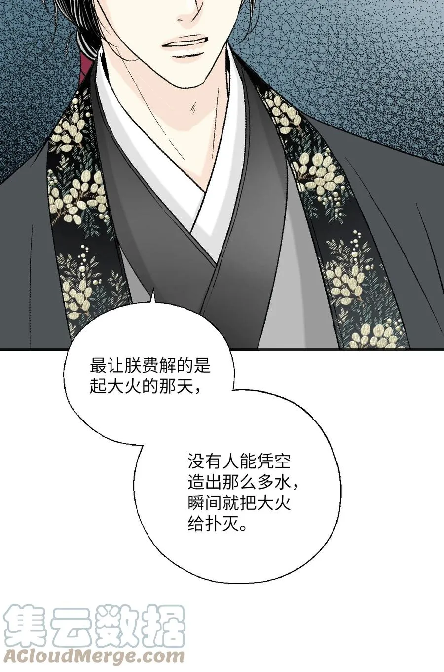 77 月下畅谈 第13页