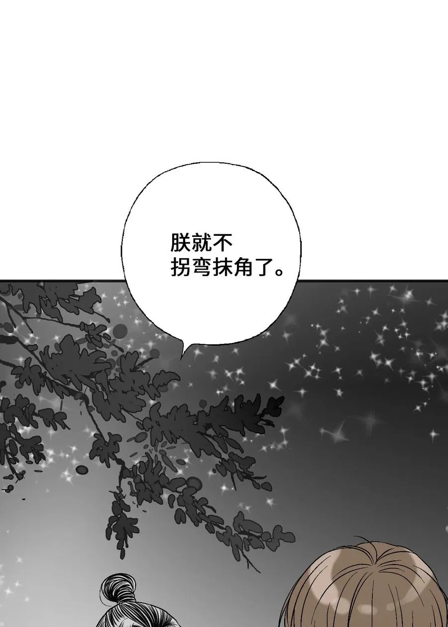 77 月下畅谈 第18页