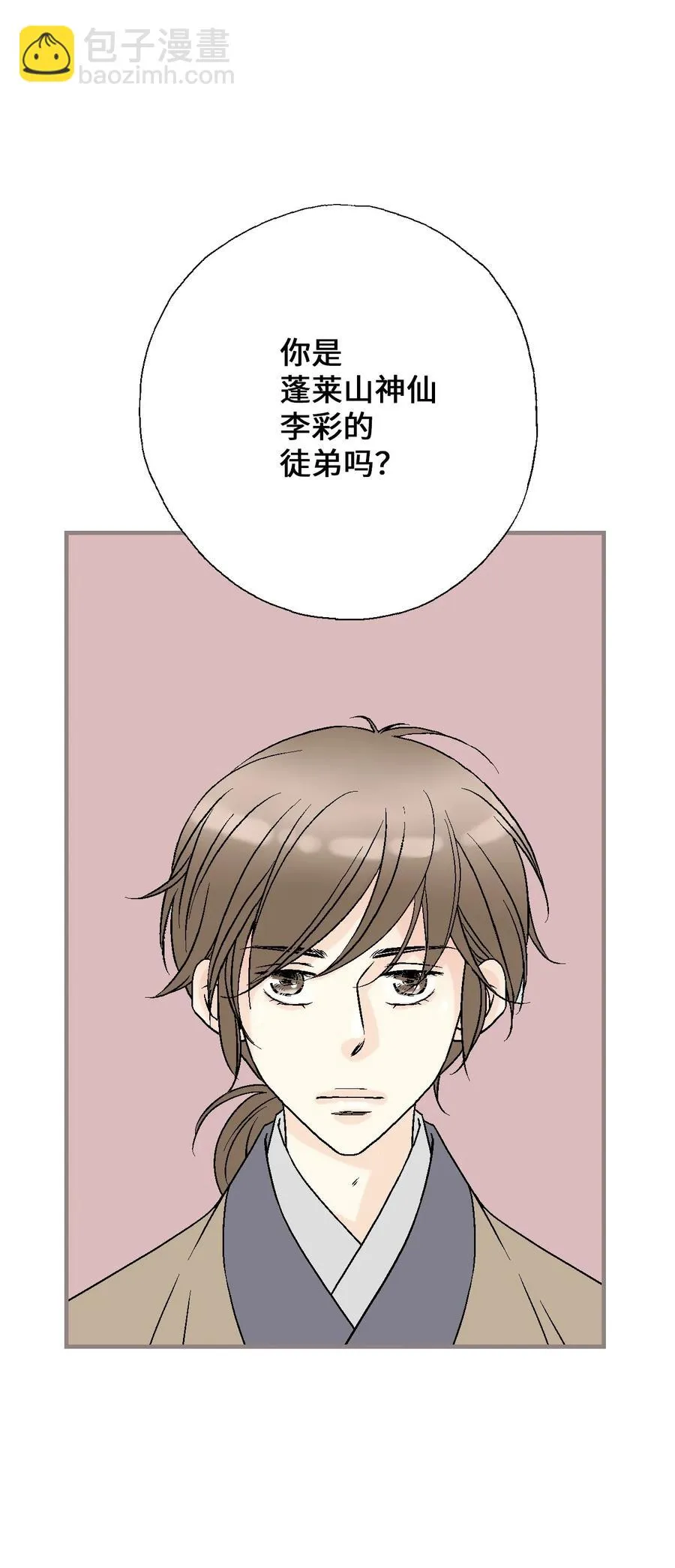 77 月下畅谈 第20页