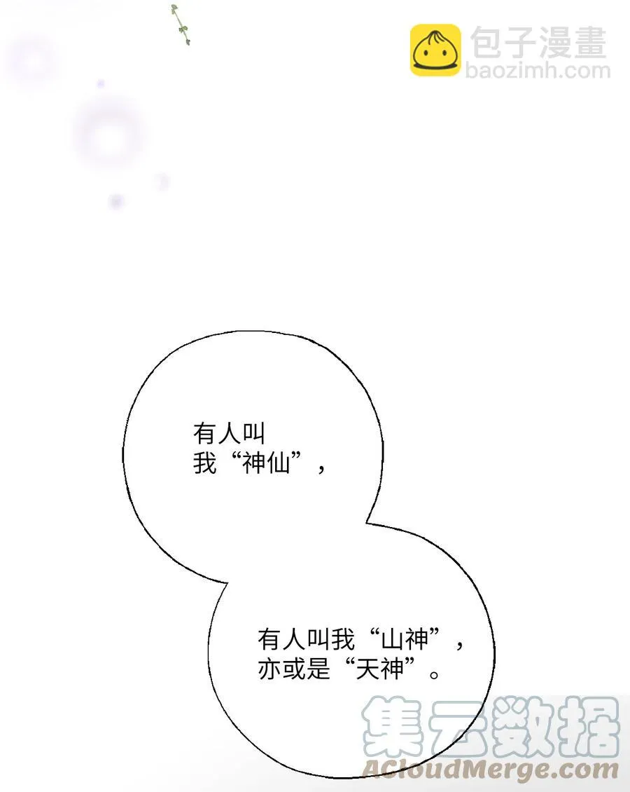 77 月下畅谈 第31页