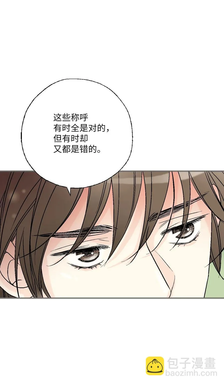 77 月下畅谈 第33页