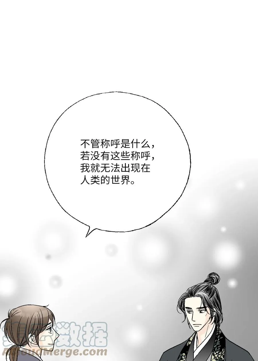 77 月下畅谈 第34页