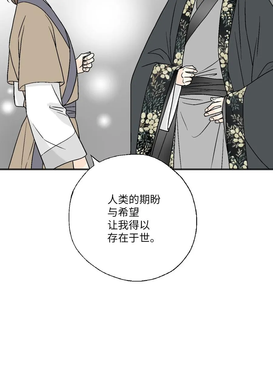 77 月下畅谈 第35页