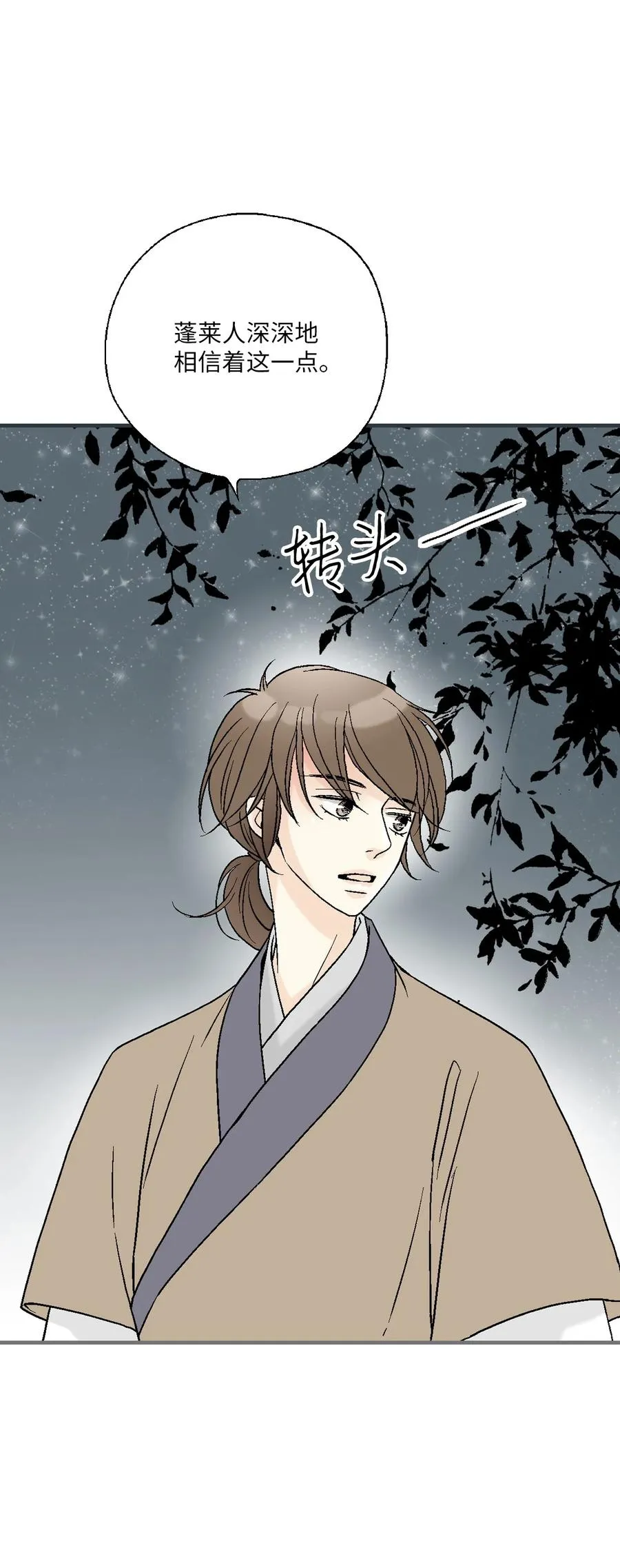 77 月下畅谈 第36页