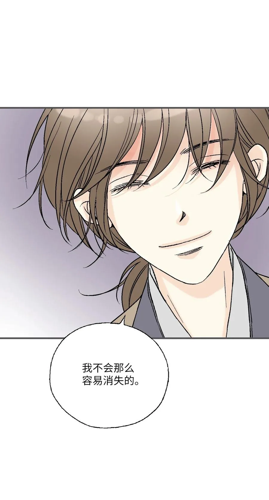 77 月下畅谈 第38页