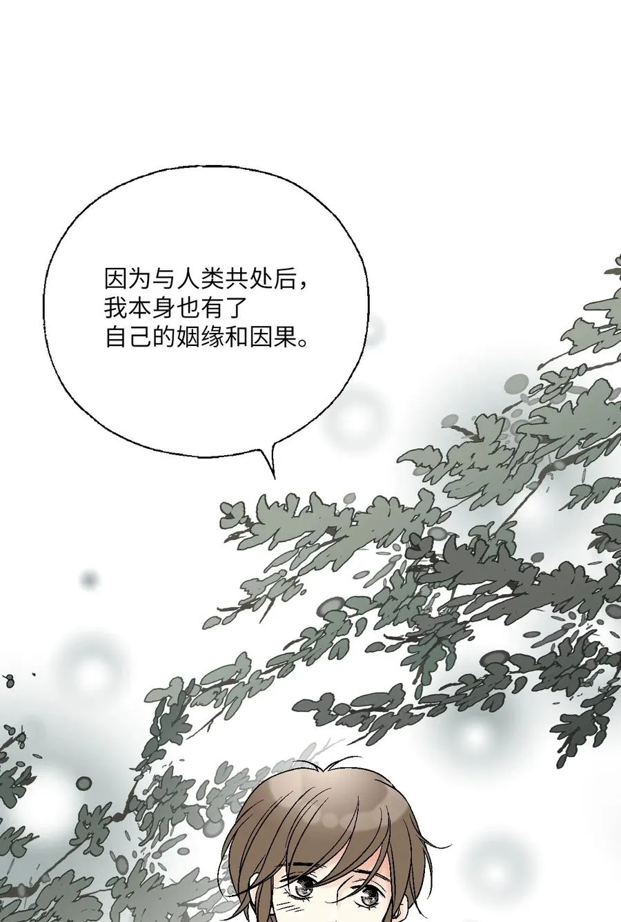 77 月下畅谈 第39页