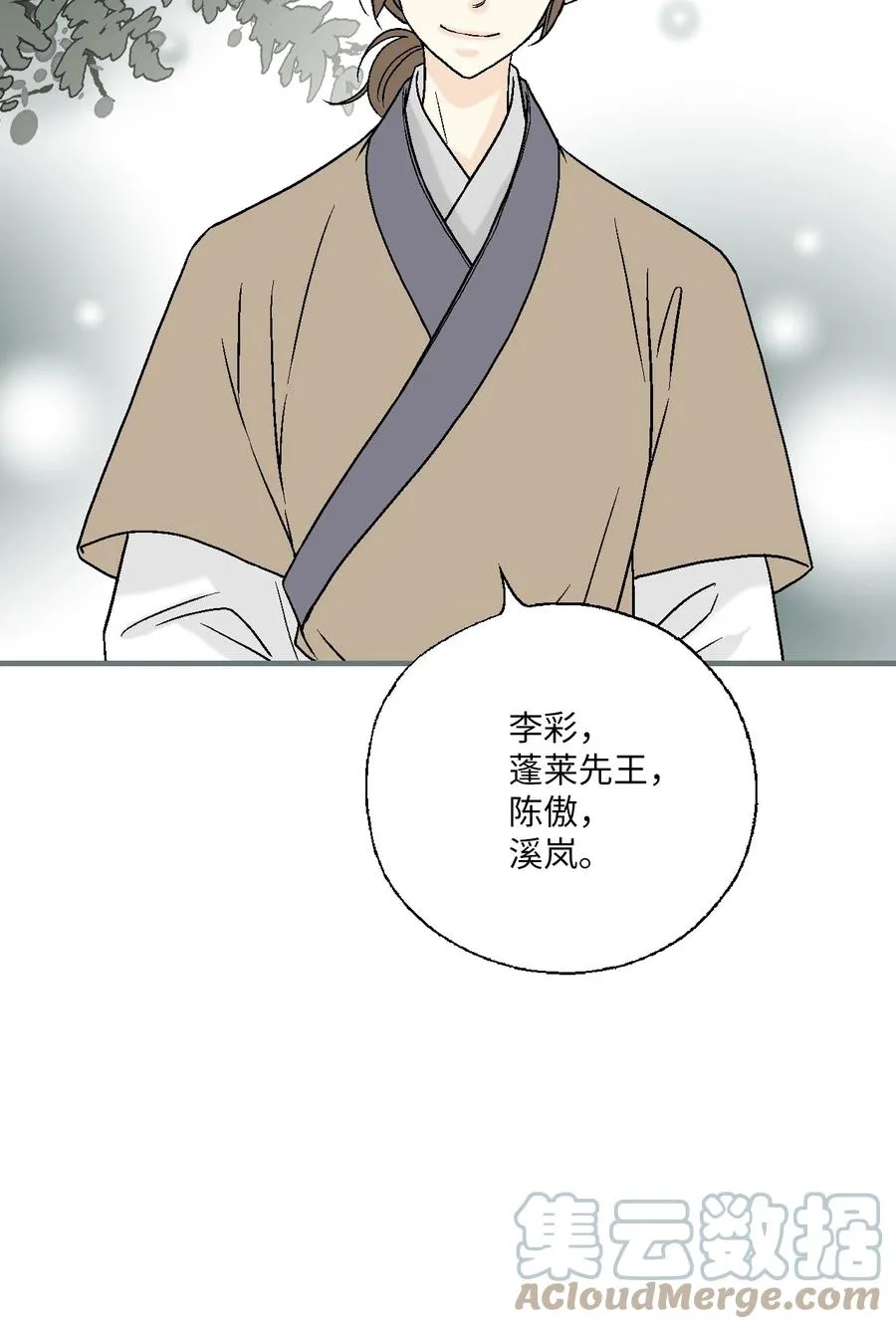 77 月下畅谈 第40页
