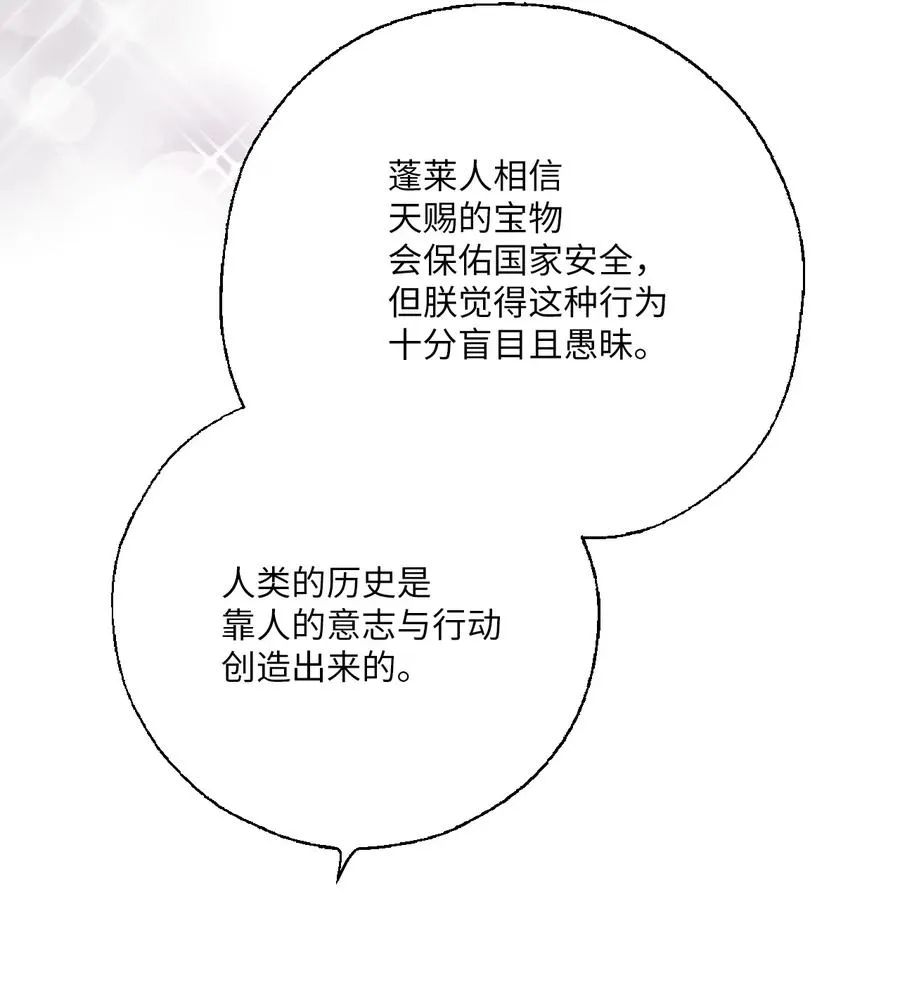 77 月下畅谈 第44页