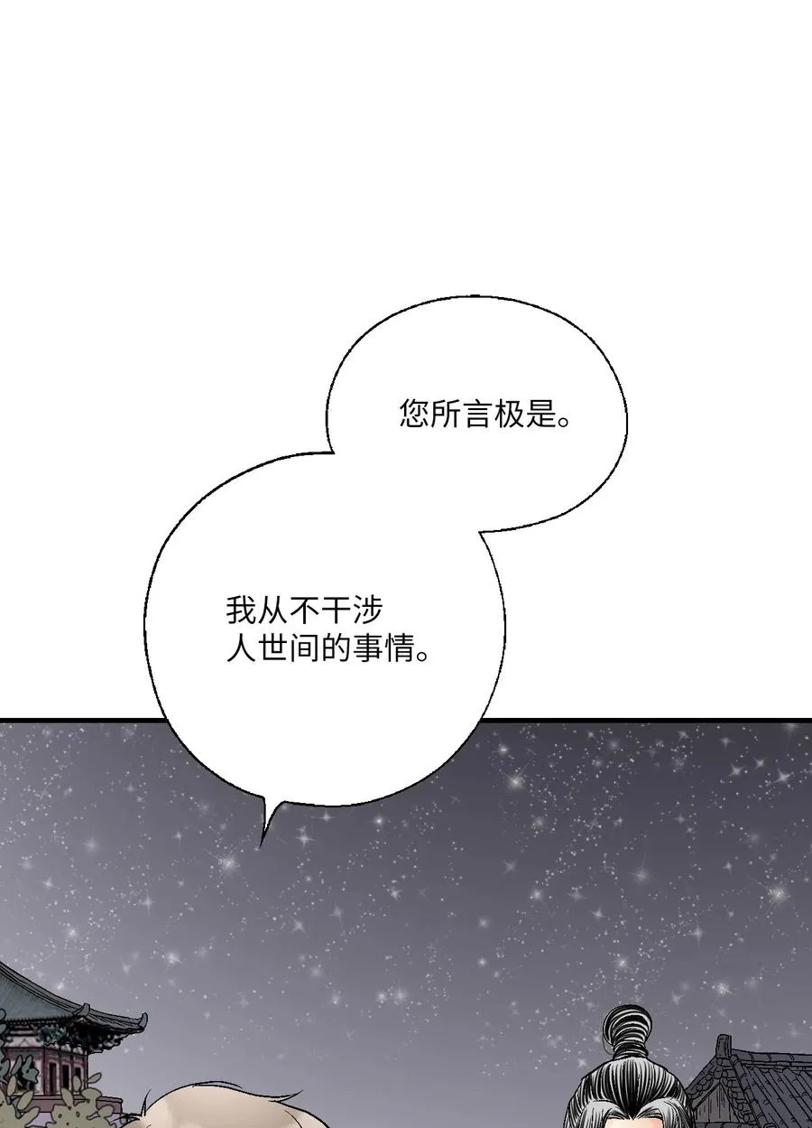 77 月下畅谈 第47页