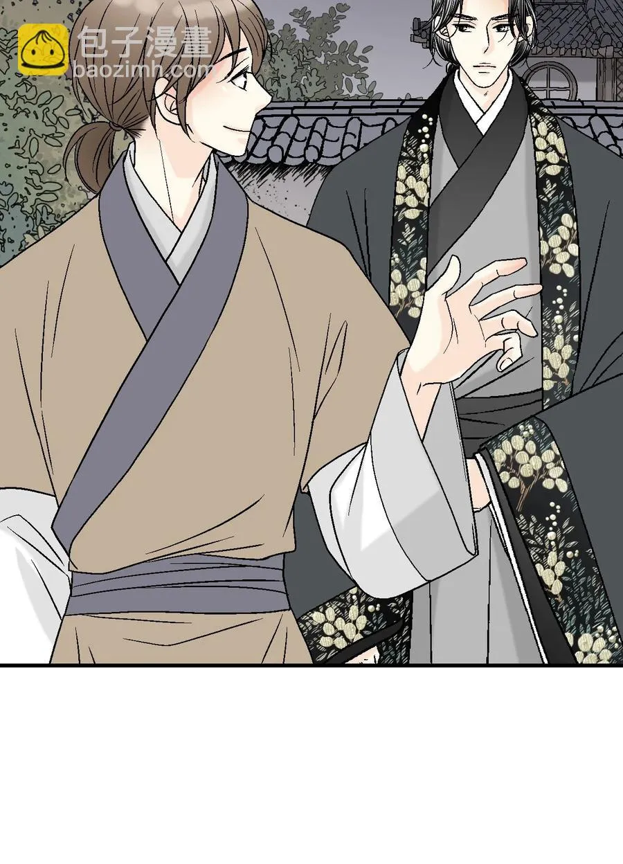77 月下畅谈 第48页