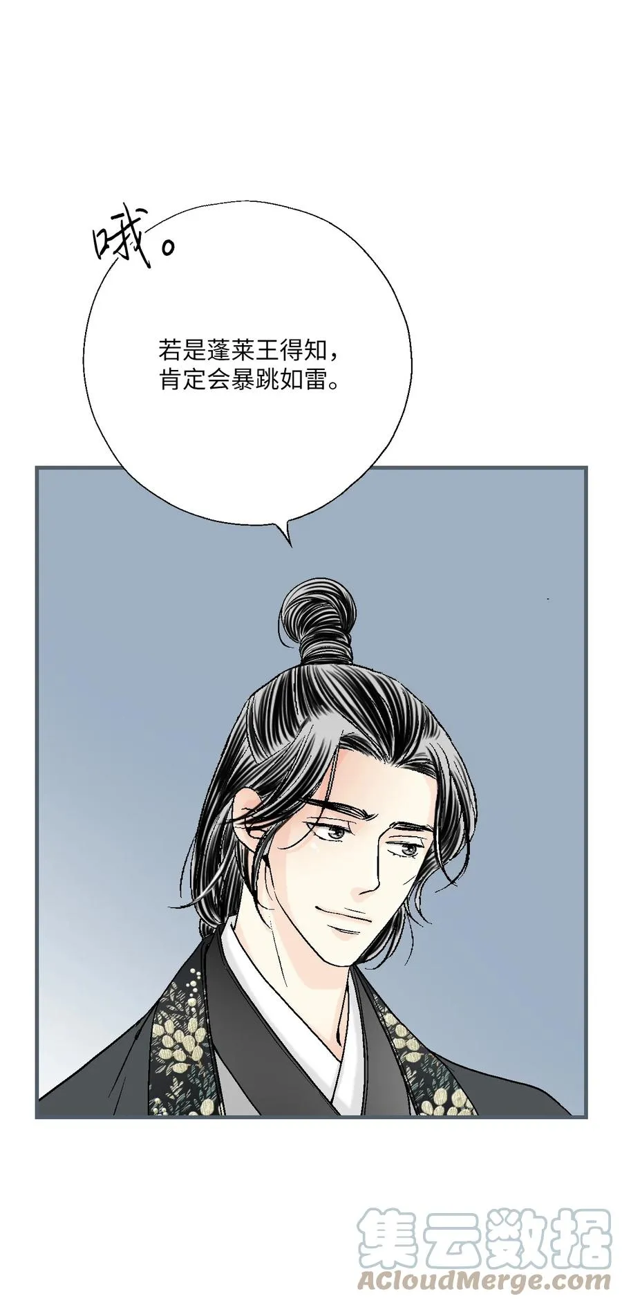 77 月下畅谈 第49页
