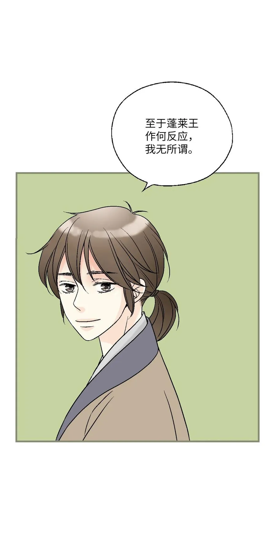 77 月下畅谈 第50页