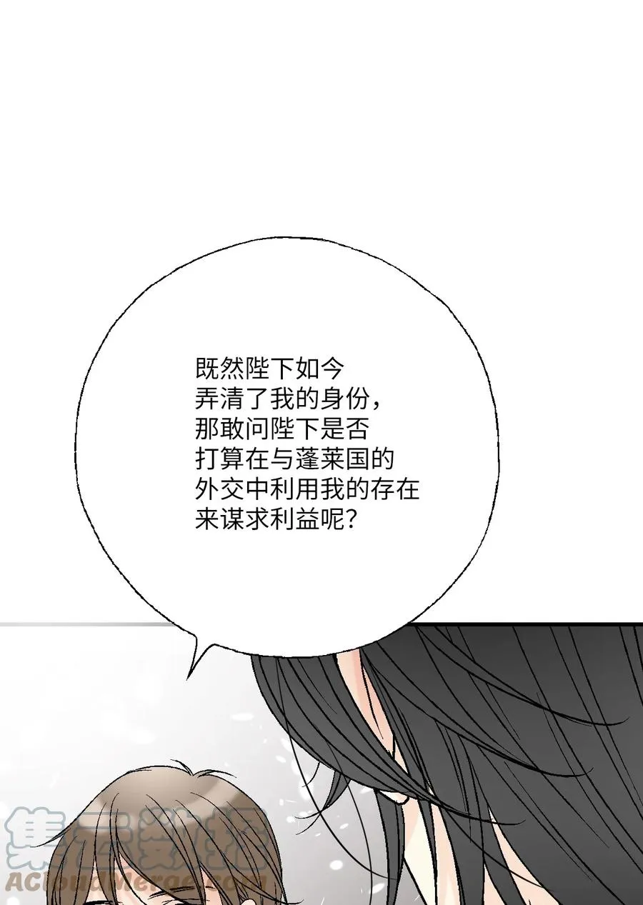 77 月下畅谈 第52页