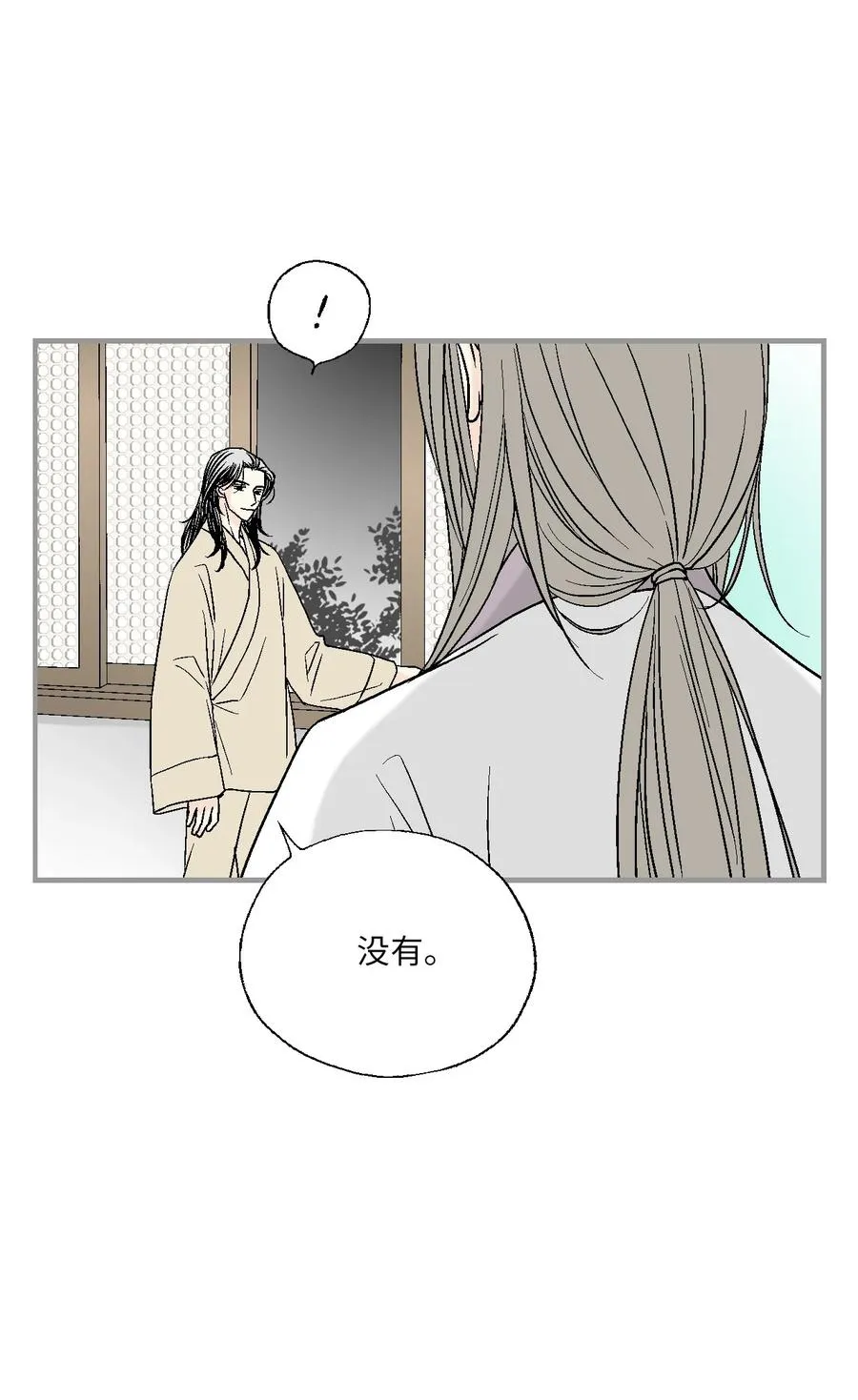 77 月下畅谈 第59页