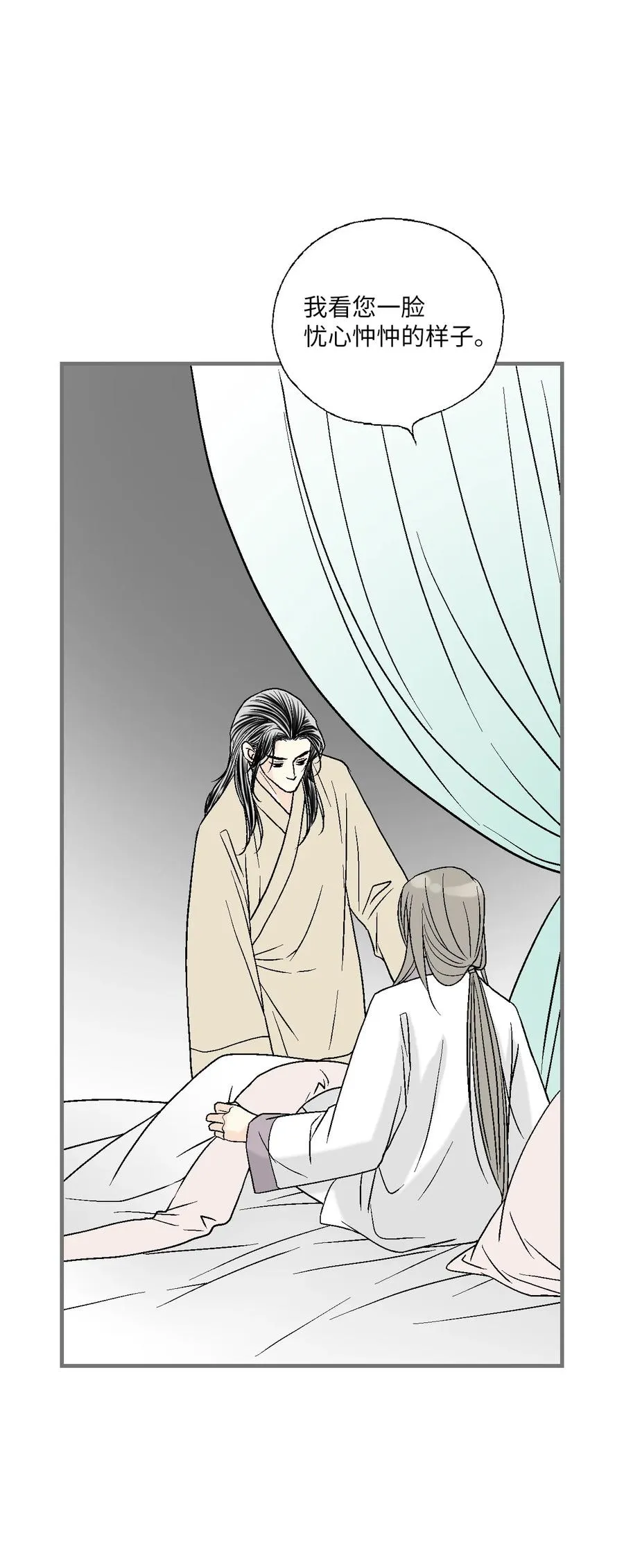 77 月下畅谈 第60页