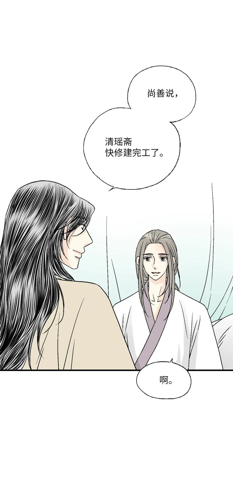 77 月下畅谈 第62页