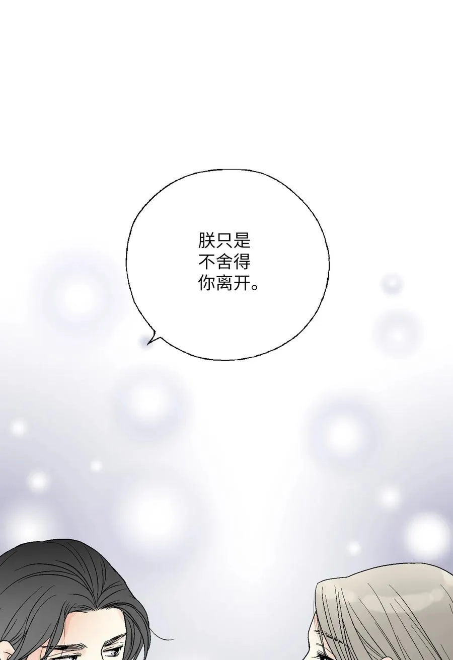 77 月下畅谈 第63页