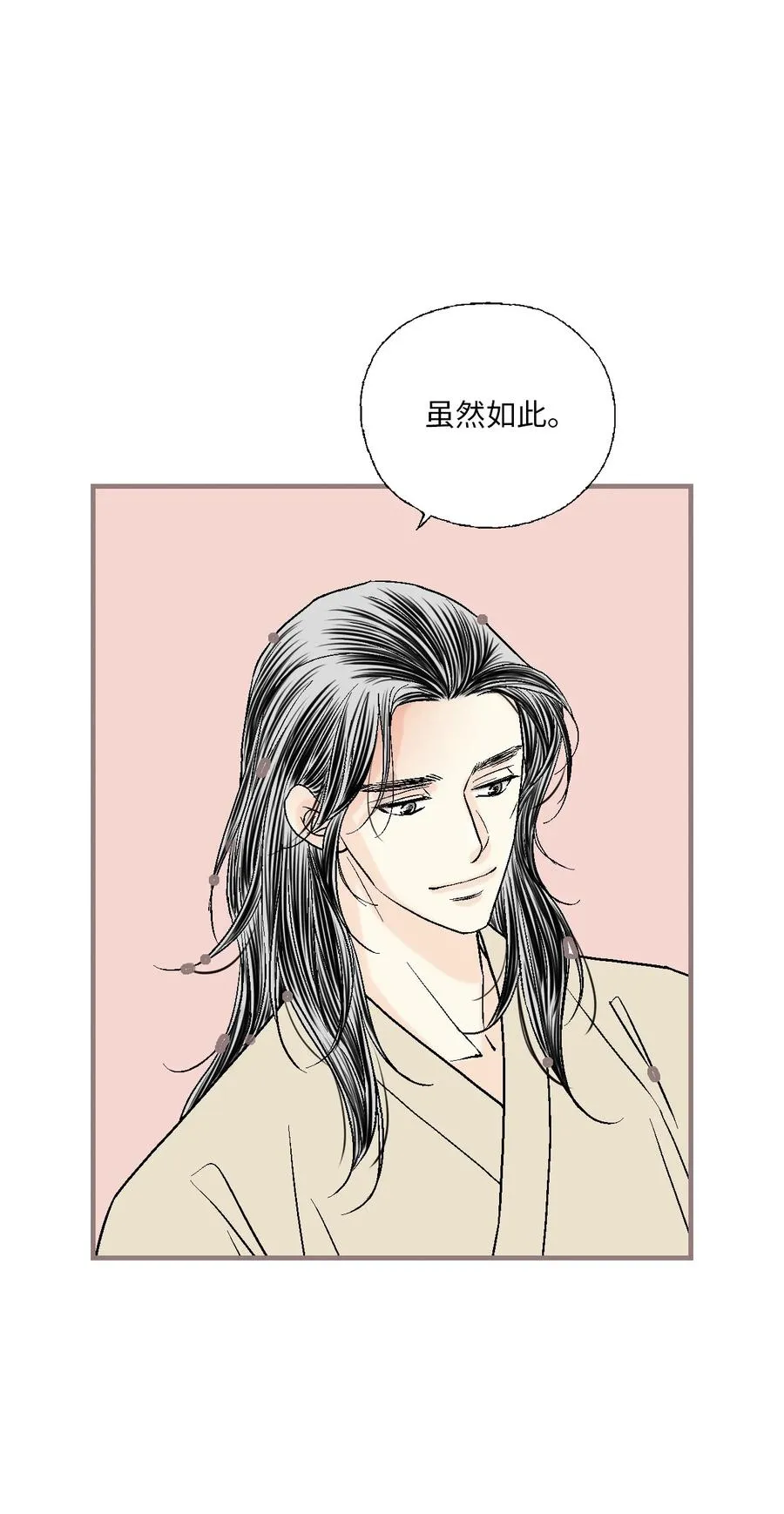 77 月下畅谈 第65页