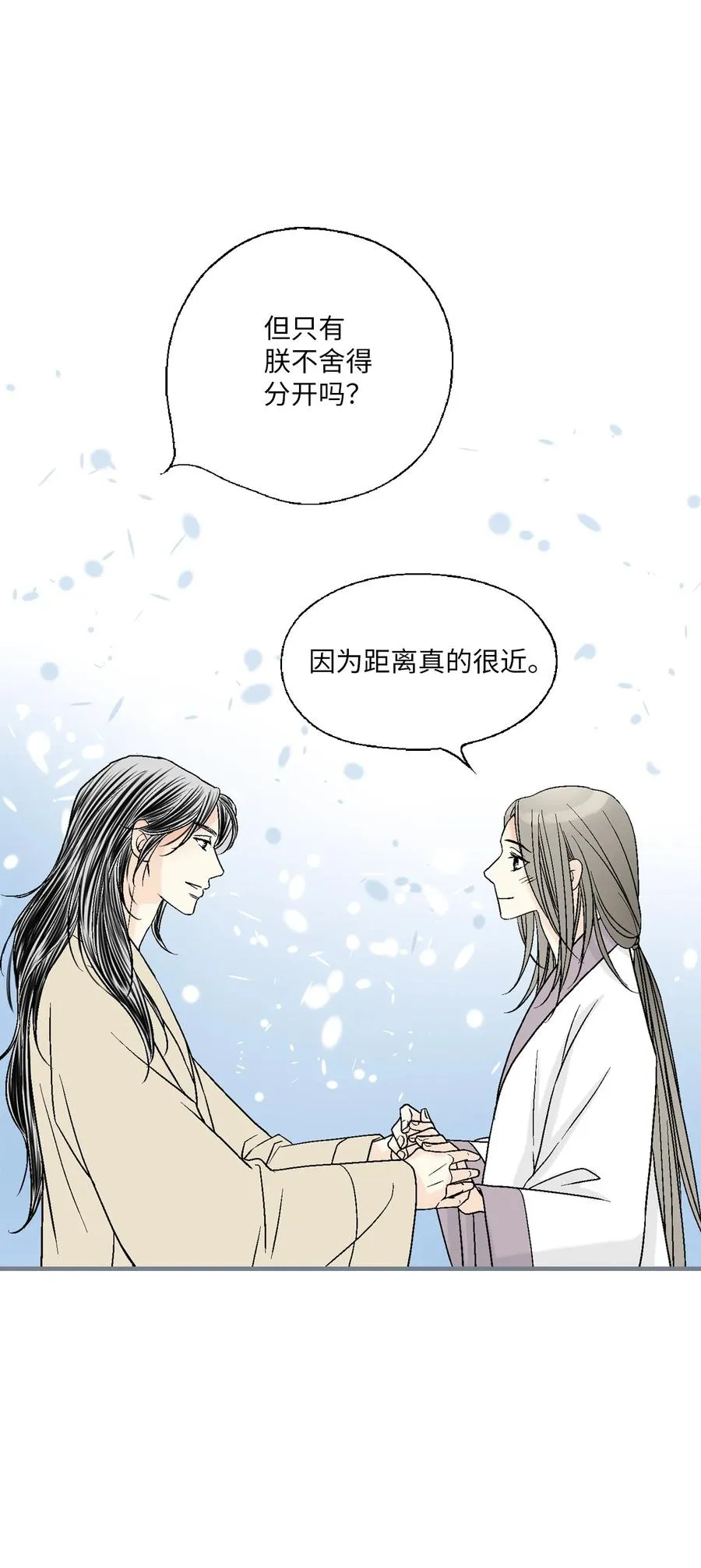 77 月下畅谈 第66页
