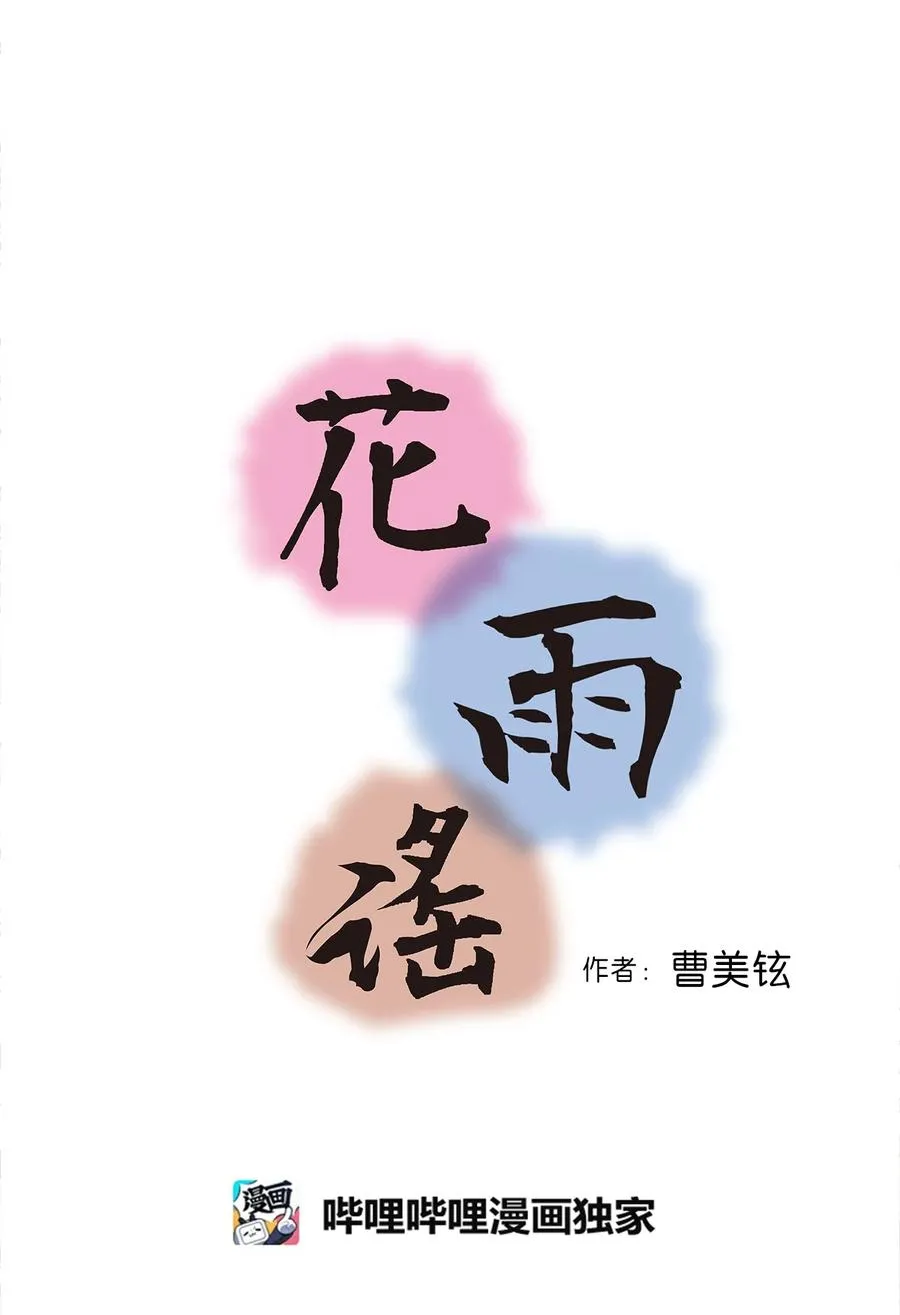 76 陛下猜测 第3页