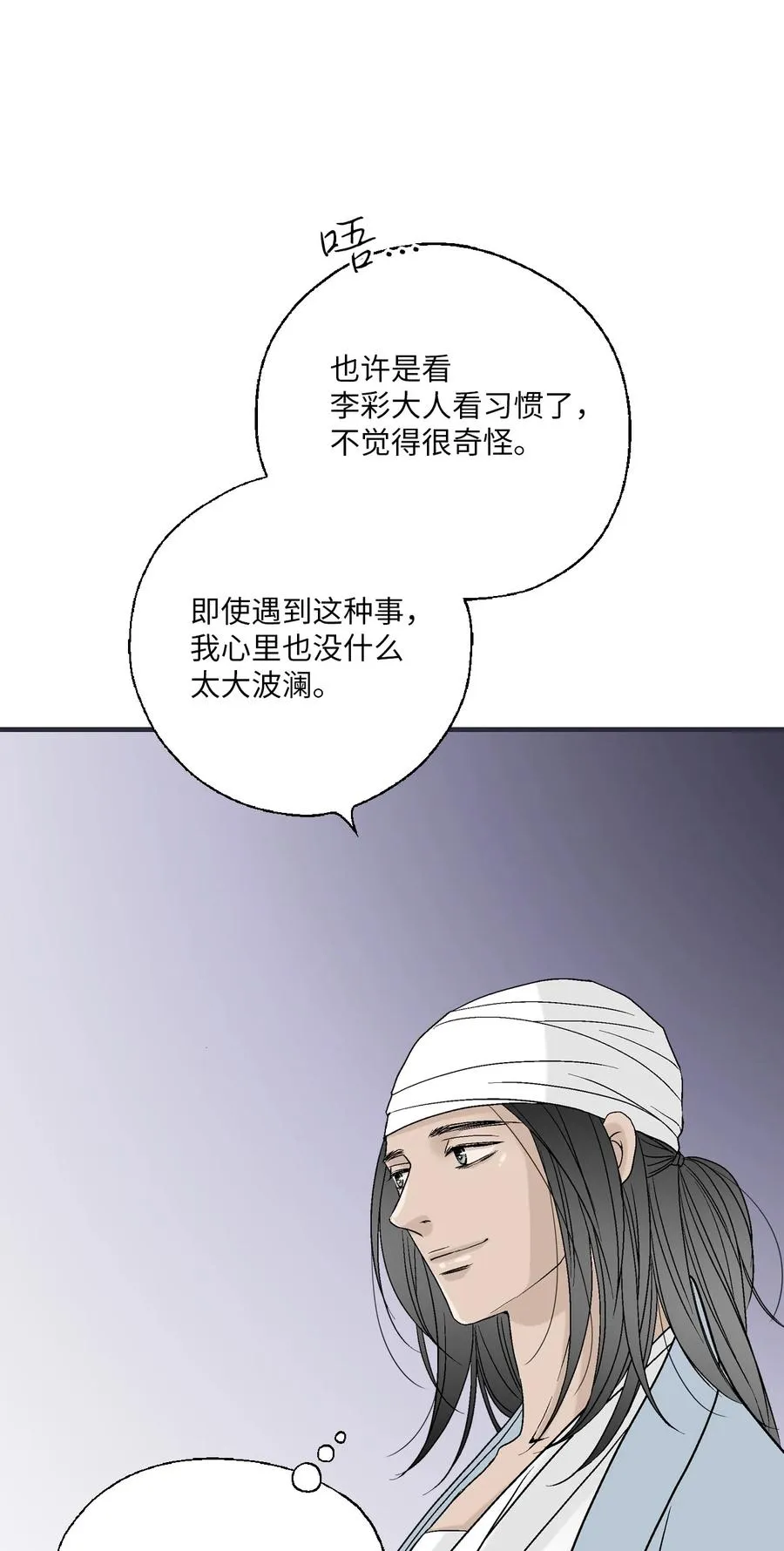 76 陛下猜测 第5页