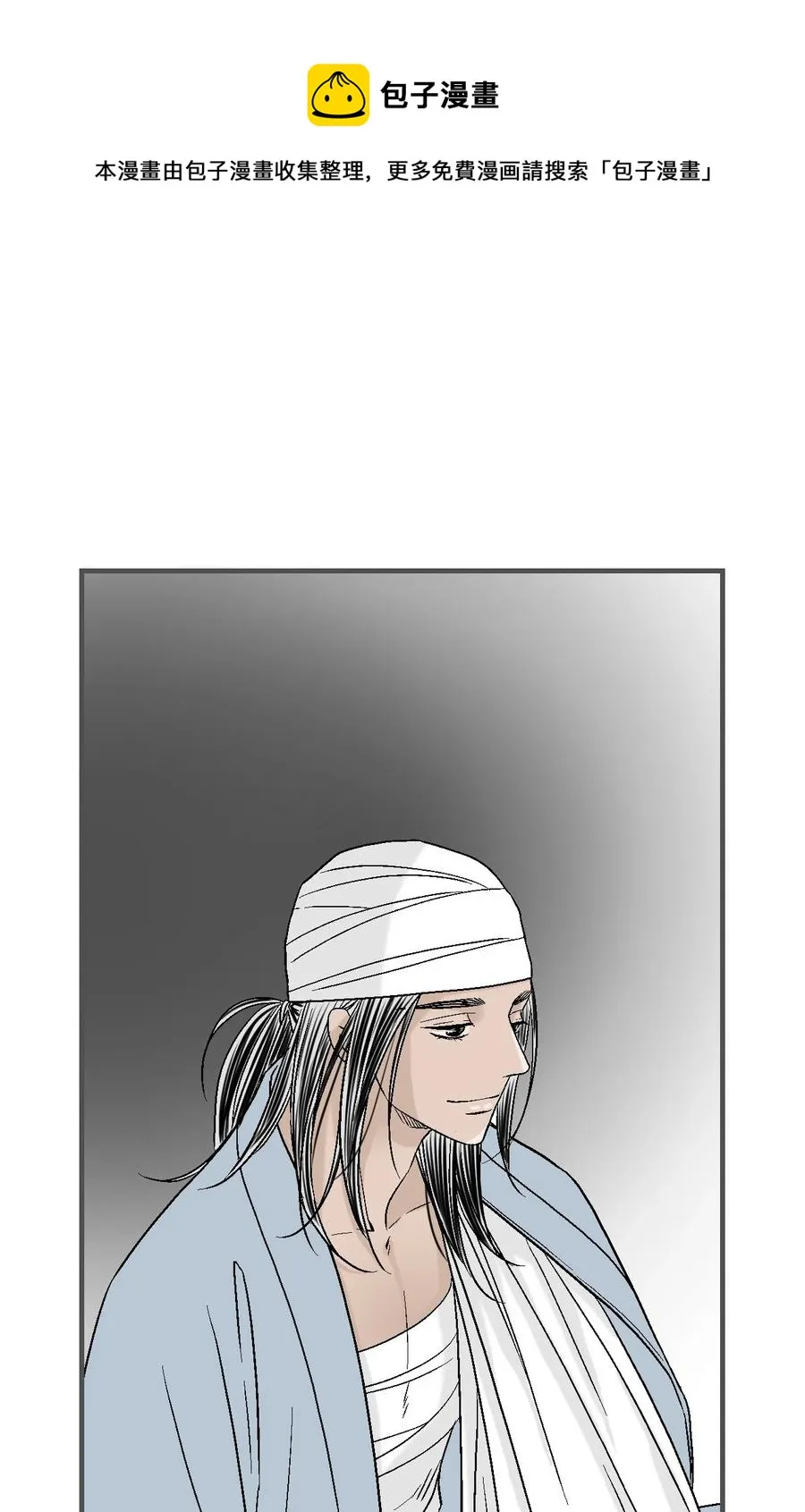 76 陛下猜测 第8页