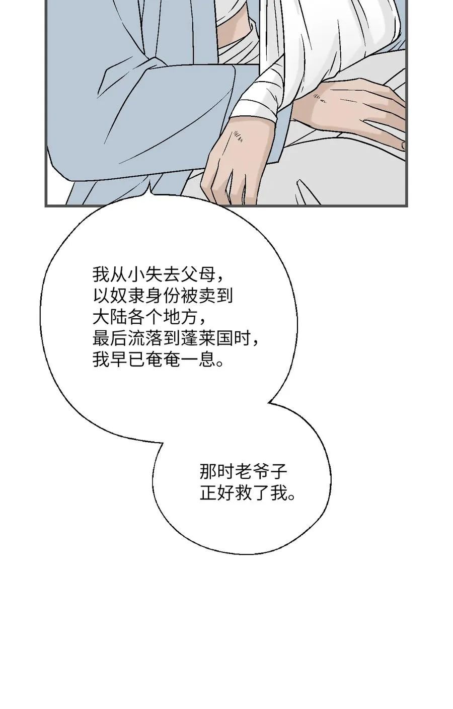 76 陛下猜测 第9页