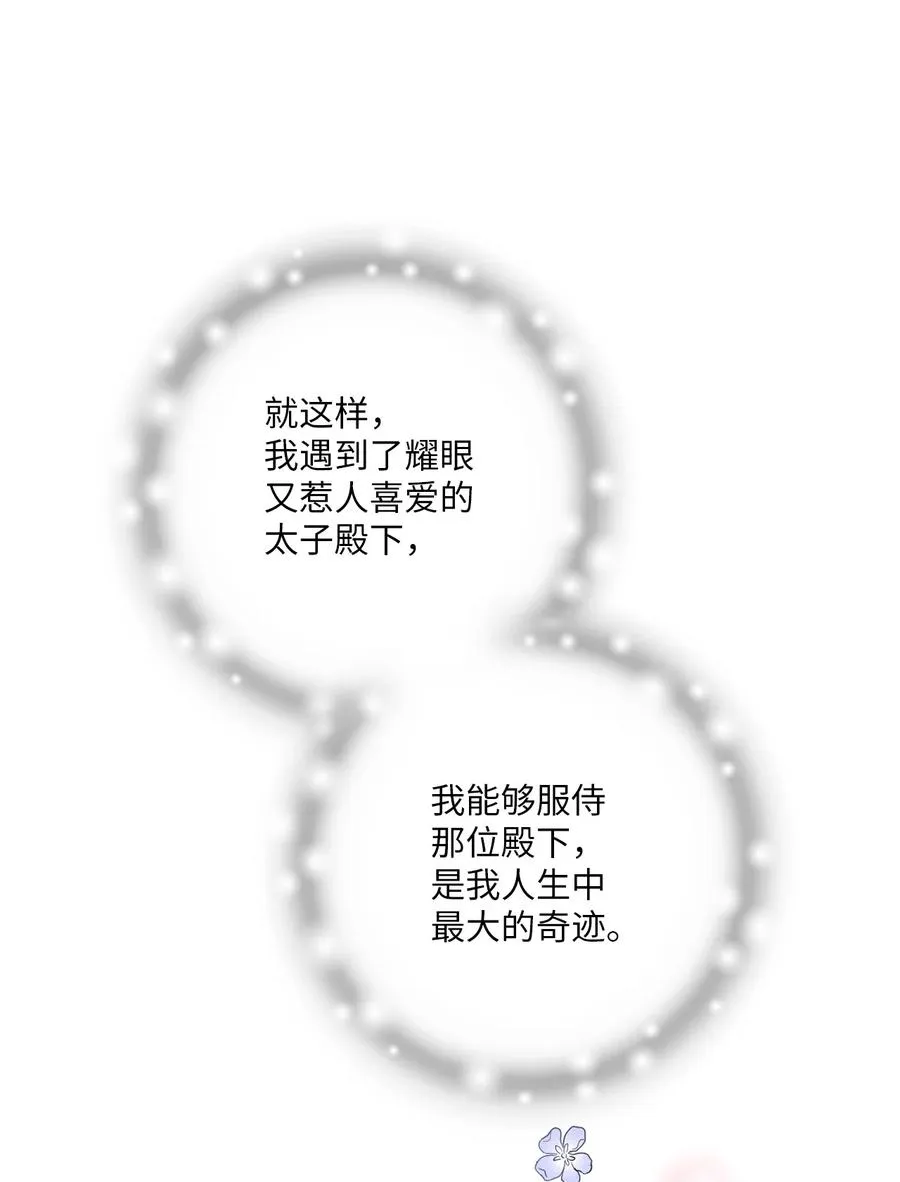 76 陛下猜测 第11页