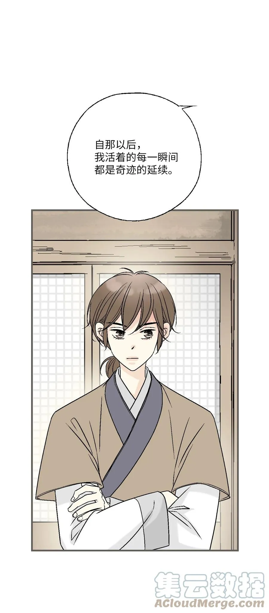 76 陛下猜测 第13页