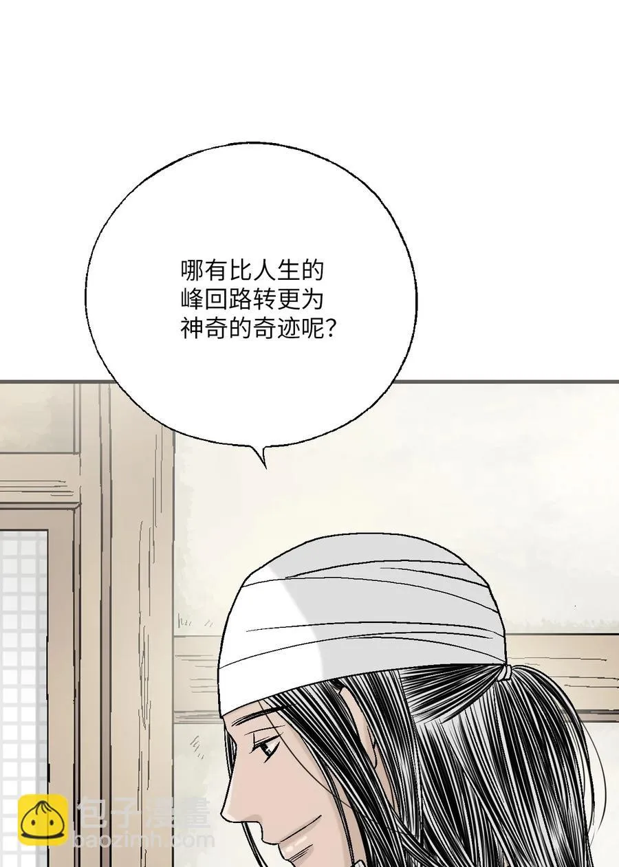76 陛下猜测 第14页