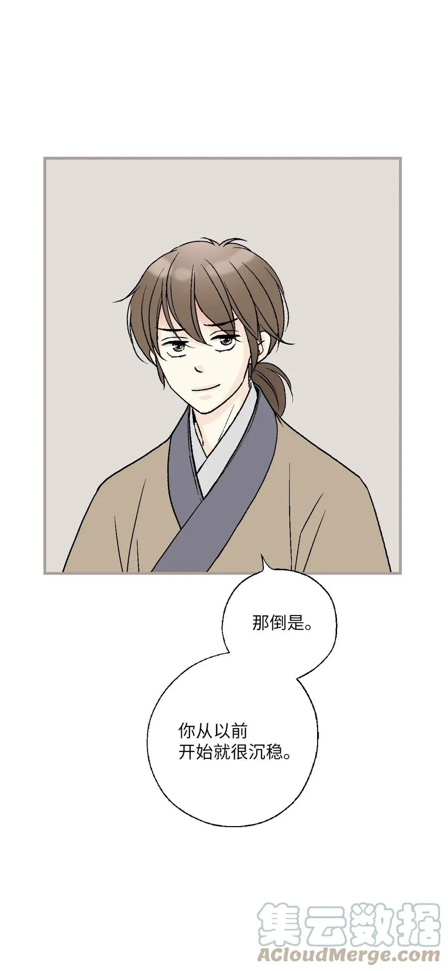 76 陛下猜测 第16页