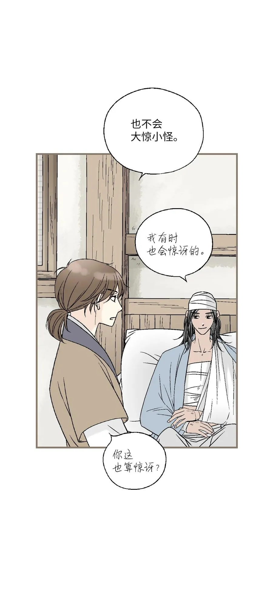 76 陛下猜测 第17页