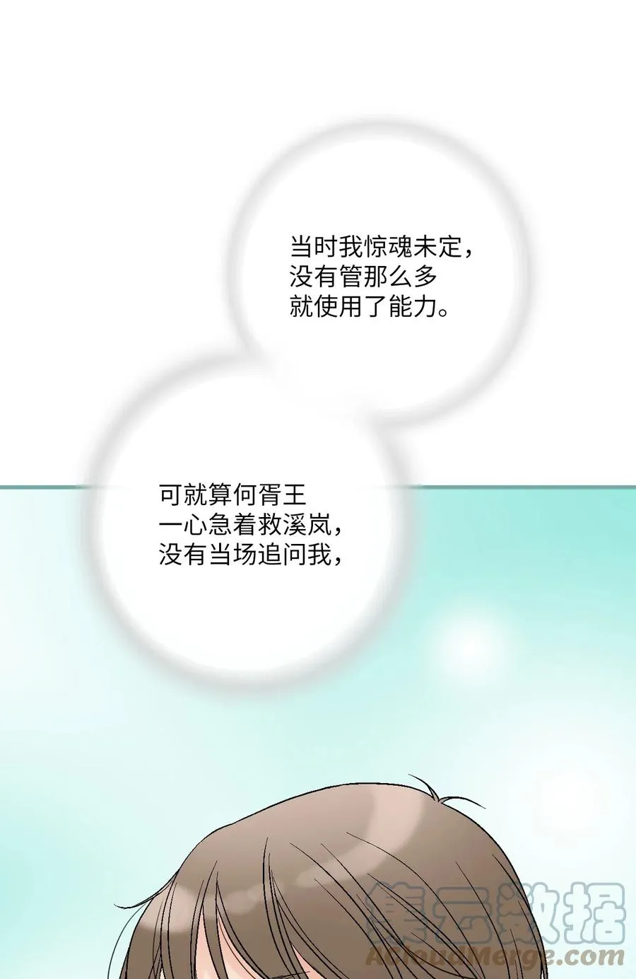76 陛下猜测 第19页