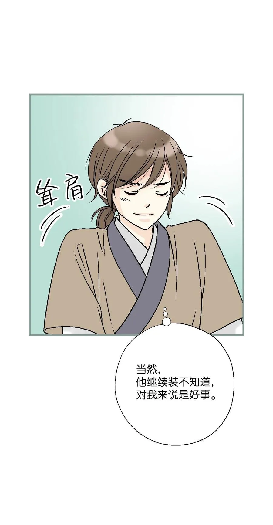 76 陛下猜测 第24页