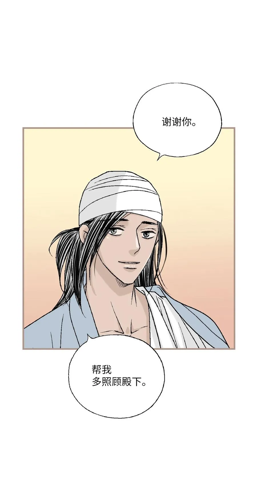 76 陛下猜测 第27页