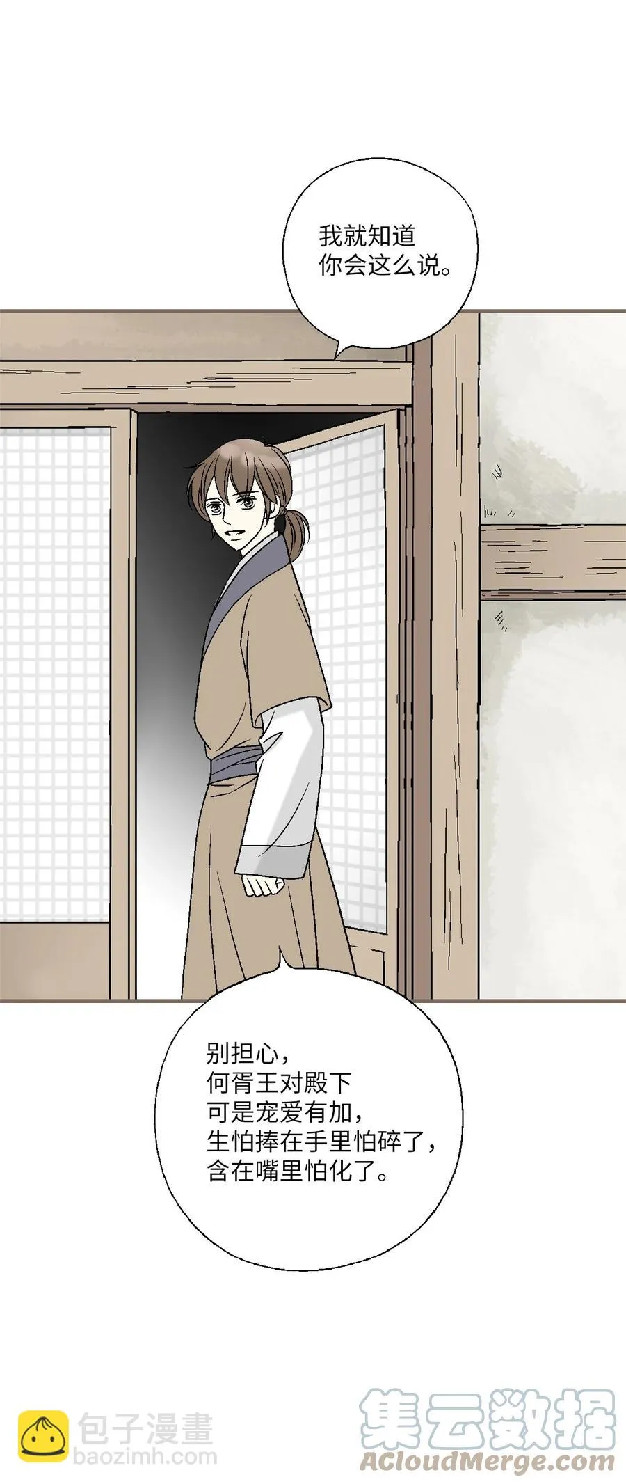 76 陛下猜测 第28页