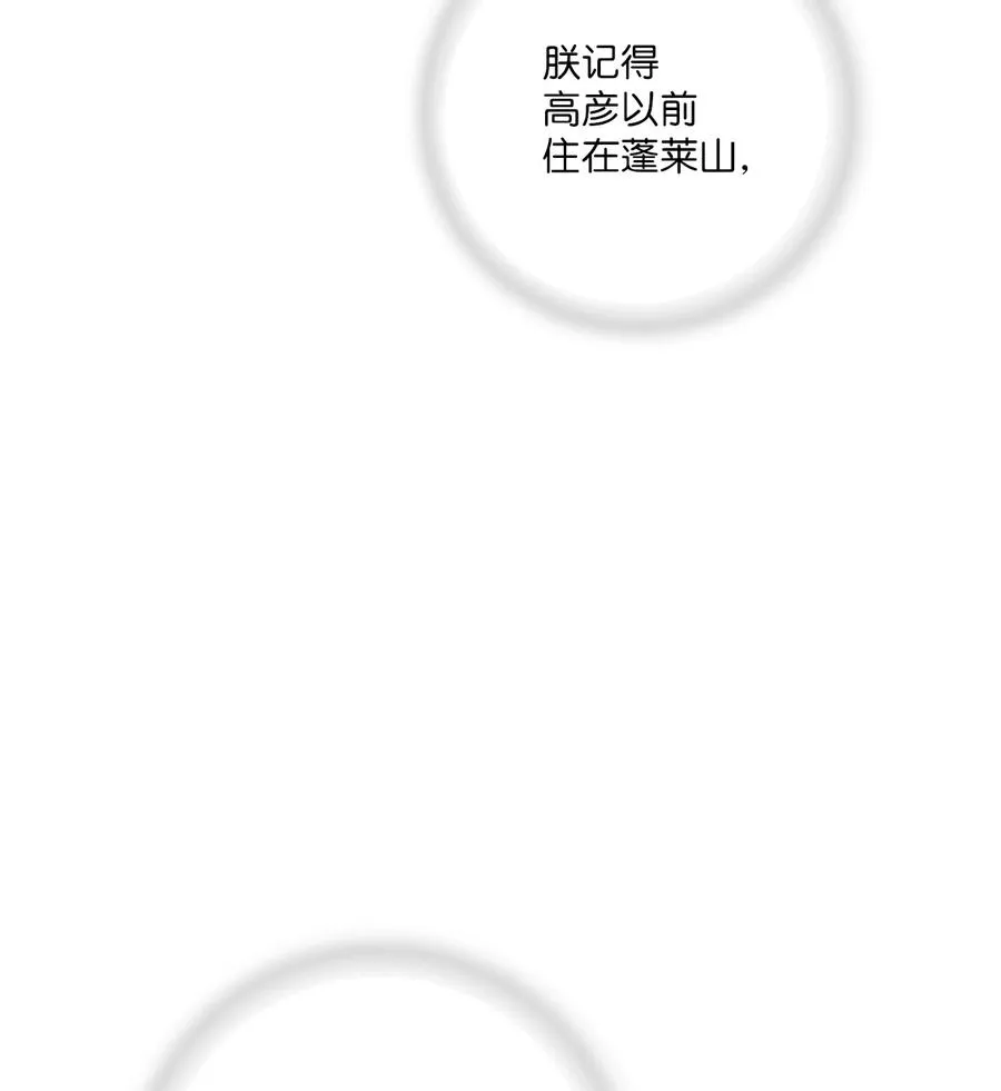 76 陛下猜测 第36页