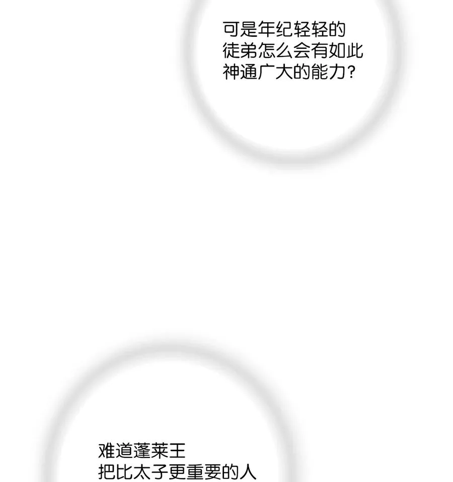 76 陛下猜测 第39页