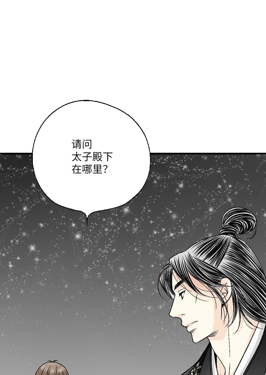 76 陛下猜测 第41页