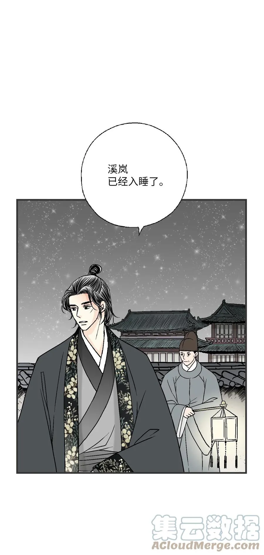76 陛下猜测 第43页