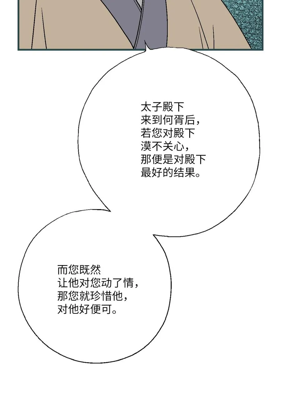 76 陛下猜测 第50页