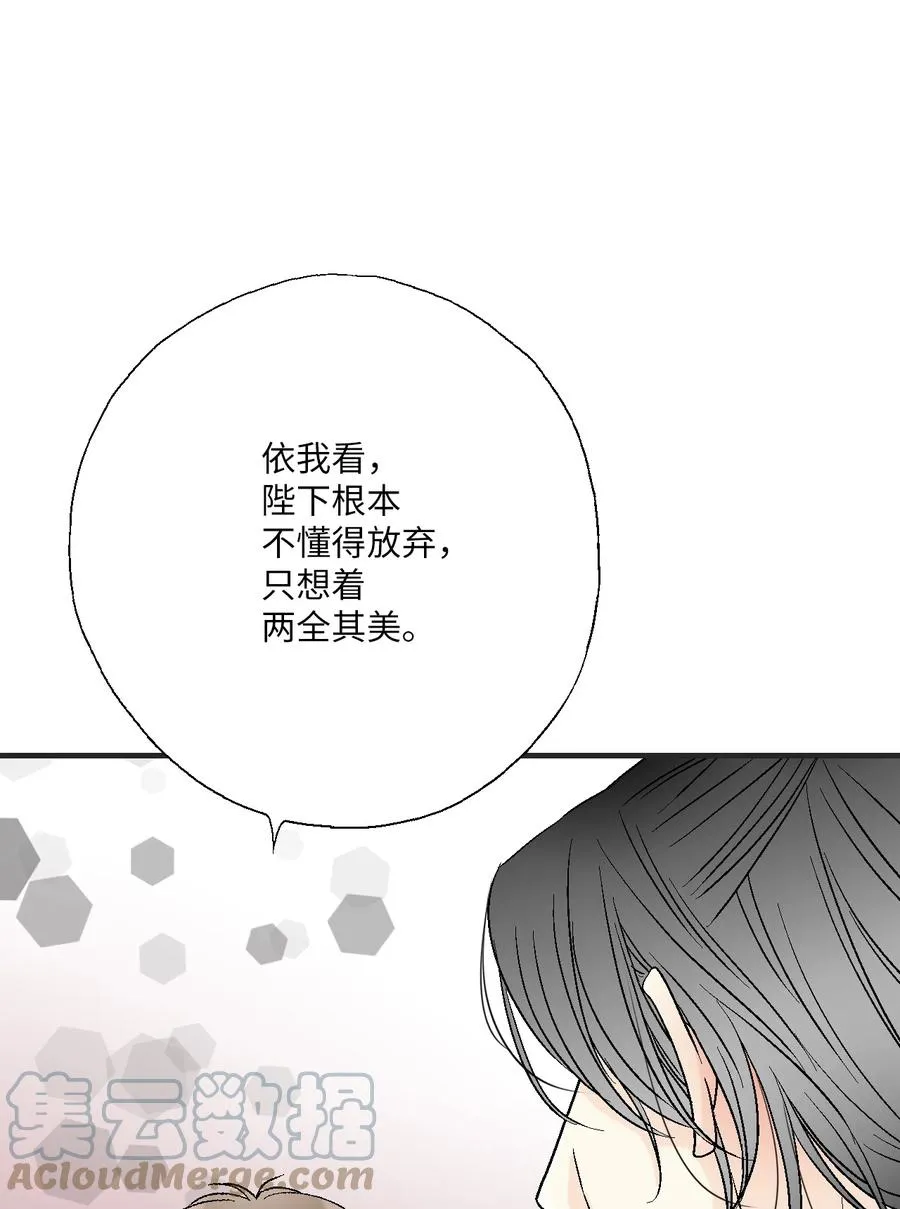 76 陛下猜测 第52页