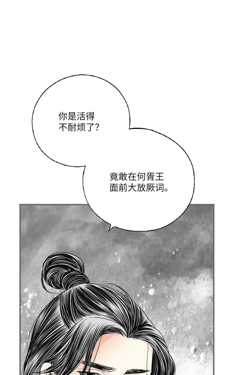 76 陛下猜测 第54页