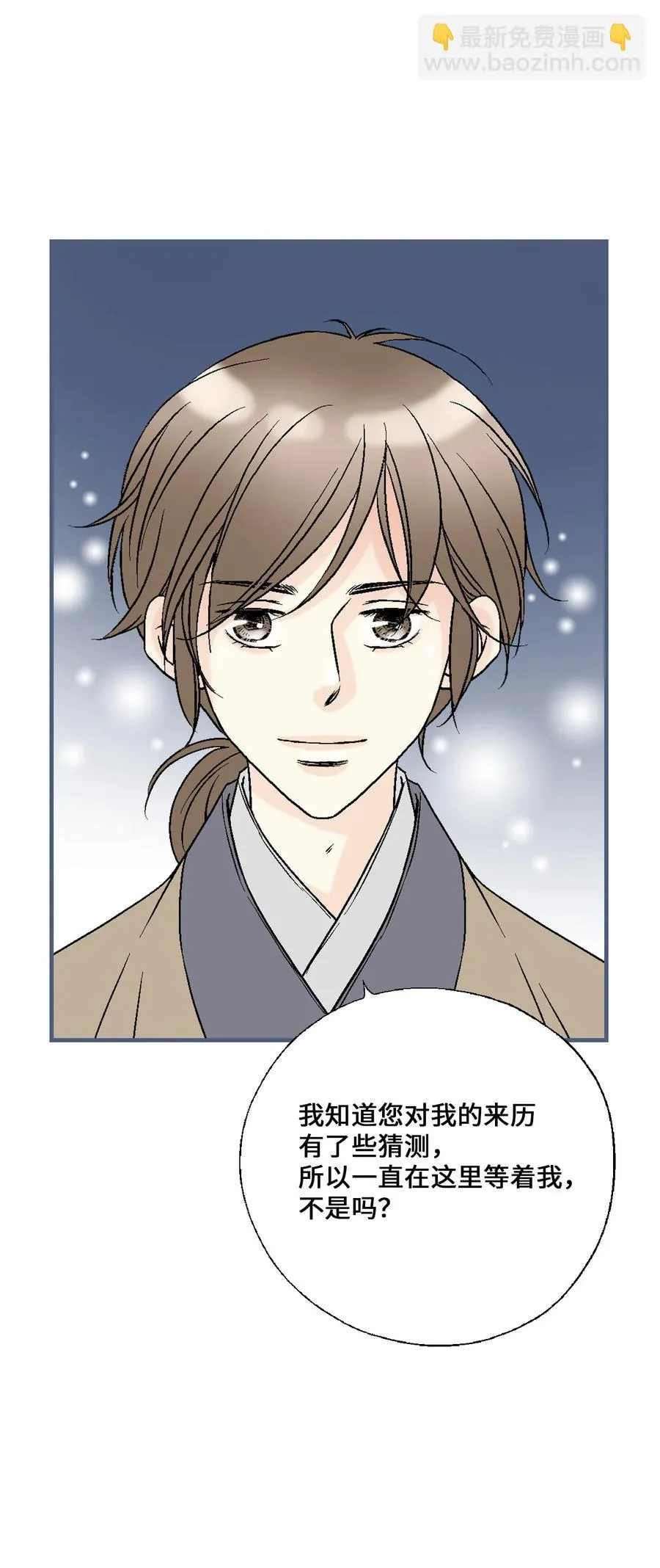 76 陛下猜测 第57页