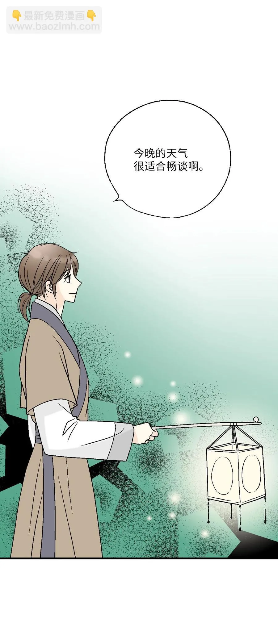 76 陛下猜测 第60页