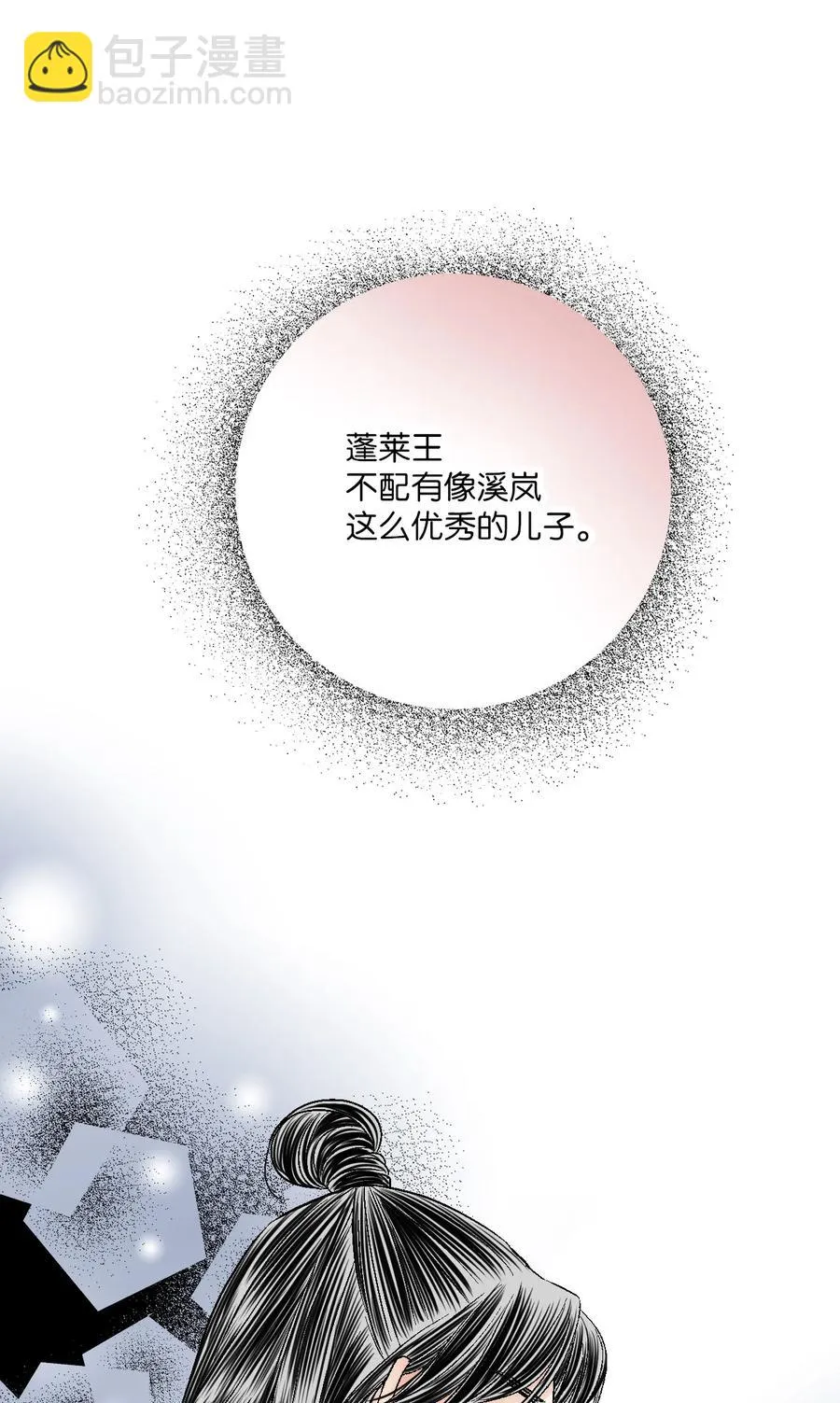 75 慰藉心灵 第5页