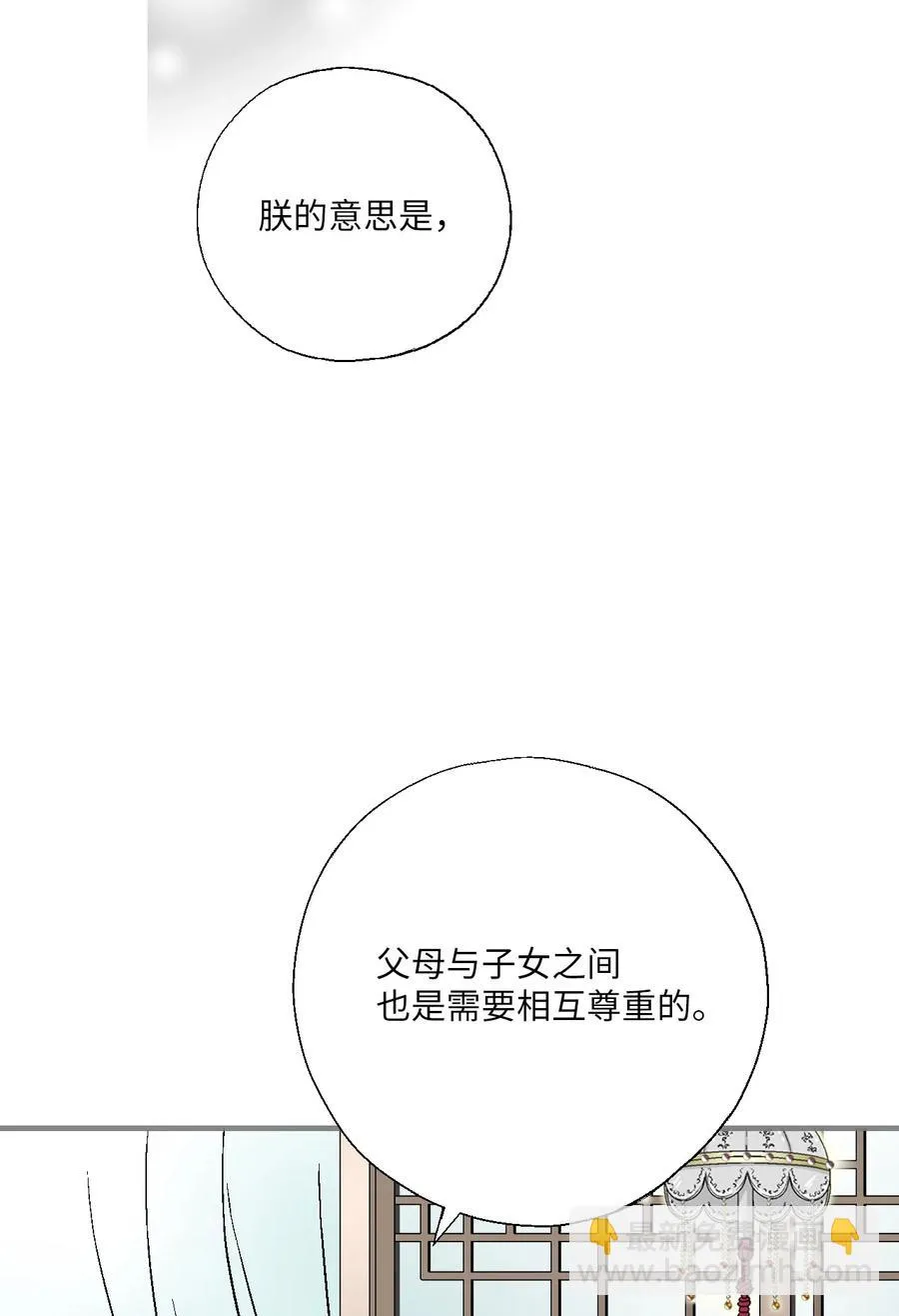 75 慰藉心灵 第8页