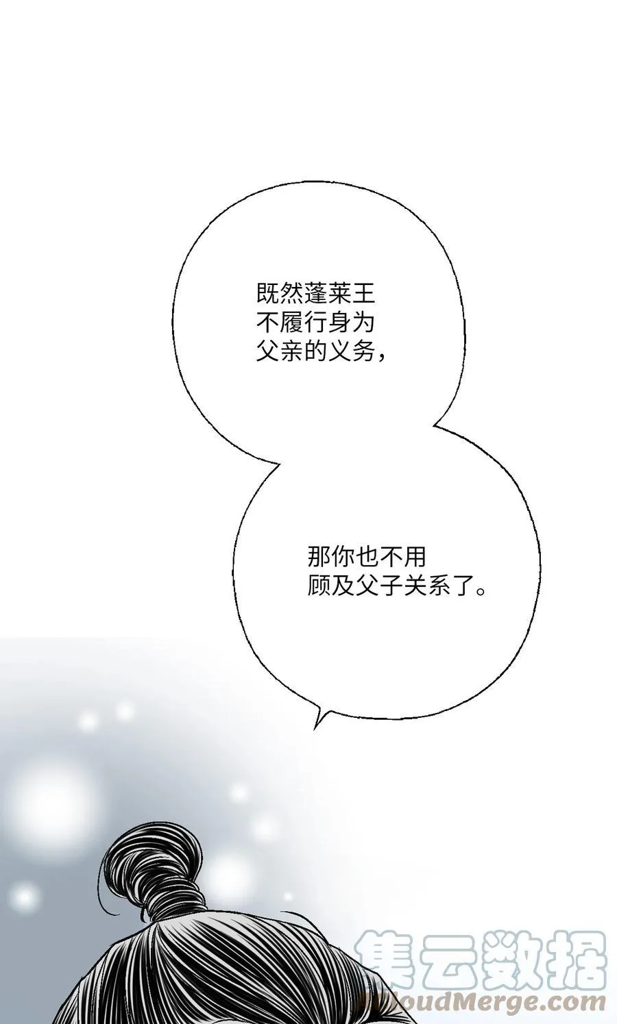 75 慰藉心灵 第10页