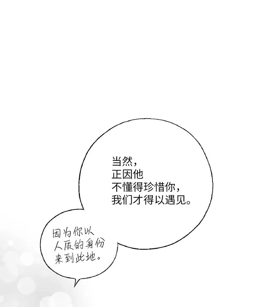 75 慰藉心灵 第14页